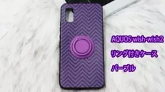 aquos wish2 Android用ケース
