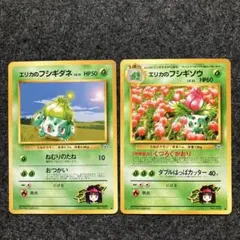 PSA9 エリカのフシギダネ 旧裏 コロコロプロモ 001 1998 エリカのフシギダネ プロモ コロコロ おまけ 旧裏 - メルカリ