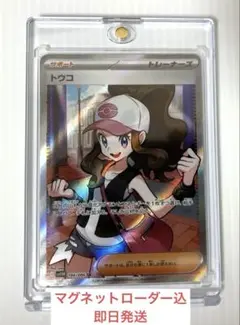 トウコ SR 4枚 トウコ sr 4枚 トウコ SR 4枚 トウコ SR 4枚セット ポケモンカード｜