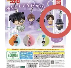 名探偵コナン めじるしアクセサリー2 ジン、和葉