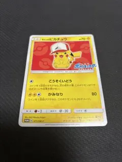 2026年最新】サトシのピカチュウ プロモの人気アイテム - メルカリ