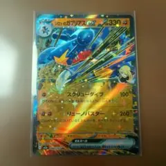 シロナのガブリアスEX 330 HP シロナのガブリアスex | ポケモンカードゲーム公式ホームページ