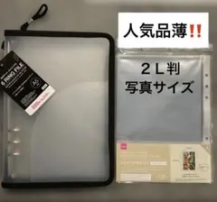 ★品薄★6リングファイル ブラック＆クリアポケット 2L判写真サイズ シール帳