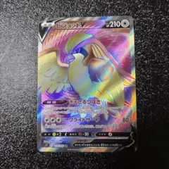 状態A-】ガラルニャイキングV SR S11ロストアビス 109/1 - Mercari