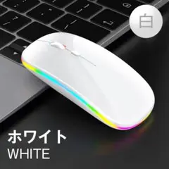 マウス ホワイト ワイヤレス 静音 薄型 コードレス Bluetooth5.1