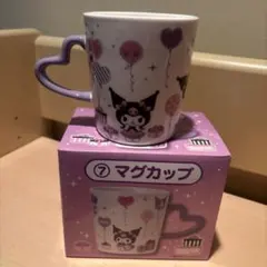 サンリオ　クロミ一番くじ