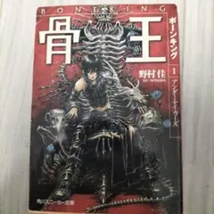 Item thumbnail for item 274cded5-8e2c-4523-8cea-42efe34f2bd2