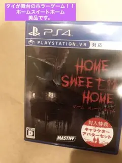 HOME SWEET HOME PS4 PlayStation VR