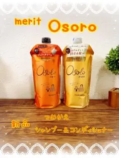 merit Osoro シャンプー＆コンディショナー つめかえセットのサムネイル
