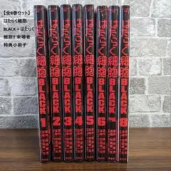 はたらく細胞 BLACK DVD全巻セット(1〜7巻)榎木淳弥　日笠陽子 はたらく細胞 BLACK DVD全巻セット(1〜7巻)榎木淳弥 日笠陽子 - メルカリ