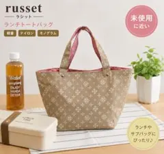 ラシット 未使用 トートバッグ 軽量 ナイロン ランチ モノグラム　サブバッグ