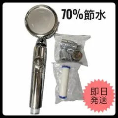 【新品•未使用品】 節水 シャワーヘッド 3段階モード 高水圧 360度回転のサムネイル