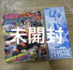 セットSUPERてれびくん　DXビルドドライバーレイズバックル