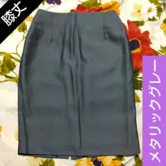 メタリックグレー　 タイトスカート 膝丈　Ｍサイズ　レディース　ミセス