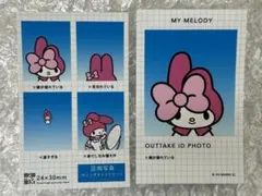 マイメロディー　証明写真風スマロイド　NG集　サンリオ