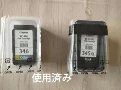 使用済みCanon 純正インクカートリッジ BC-340XLBC-341XL - メルカリ