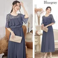 【新品・未使用】cinderellaブルーグレー パーティードレス お呼ばれ