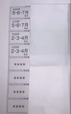 2026年最新】テアトル優待の人気アイテム - メルカリ