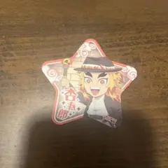 鬼滅の刃 煉獄杏寿郎 星型カード 特典 てんぼうパーク