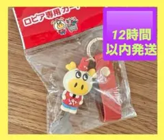 食生活 ロピア ロピア専用カートキー カート 鍵 ロピタ君