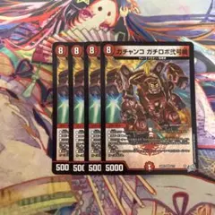 2026年最新】デュエルマスターズ引退品の人気アイテム - メルカリ