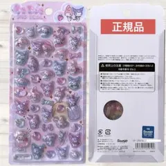 【正規品】うるちゅるポップシール サンリオ マイメロ クロミ