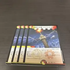 26247a 希望の太陽 マイハマタワー 4枚 ゆうゆうメルカリ便