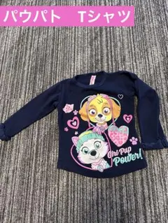 パウパト　ネイビー 長袖カットソー スカイ エベレスト