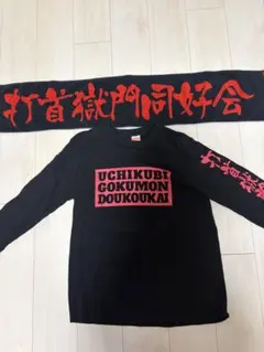 打首獄門同好会 獄スタジャンジャケット - メルカリ
