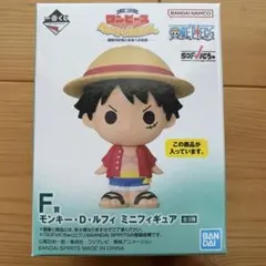下位賞数点おまけ付き　ワンピース 一番くじ F賞　モンキー・D・ルフィ