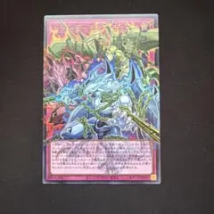 レッド・デーモンズ・チェーン オーバーフレーム ウルトラレア