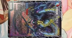 芸魔極楽 ガロウズゴクドラゴン 芸魔温泉 オンセンガロウズ - メルカリ