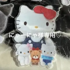 にゃーにゃ様専用♡