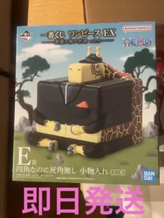 一番くじ　ワンピース　EX 悪魔を宿す者達　vol.3 E賞　四角なのに死角無し