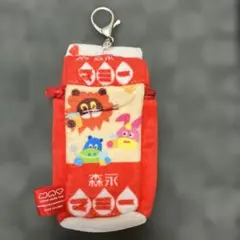 森永　マミー　ポーチ キーホルダー　匿名配送