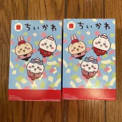 ちいかわハッピーセットおもちゃ2個セット