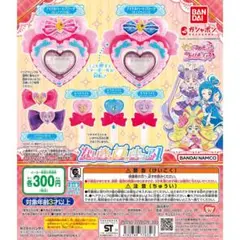 【6種コンプ】キミとアイドルプリキュア♪ なりきりプリキュア1 ガチャ②