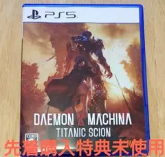 【PS5】デモンエクスマキナ タイタニック サイオン【特典未使用】