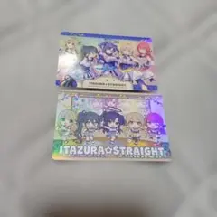 ブルーアーカイブ ITAZURA☆STRAIGHT カードセットのサムネイル
