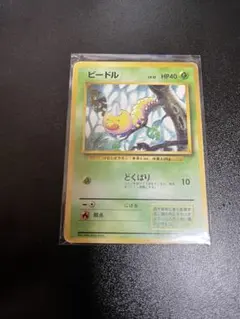 ポケモンカード旧裏【ビードル】マークなし 初版 - メルカリ