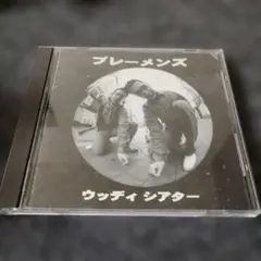 3648 ブレーメンズ　ウッディシアター　CD