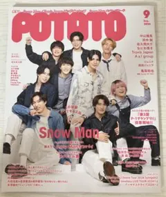 POTATO 2024年9月号 Snow Man表紙