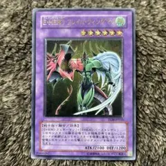 E HERO フレイムウィングマン レリーフ TLMのサムネイル