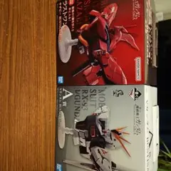 1番くじガンダム！Ａ賞、ラストワン賞セット！