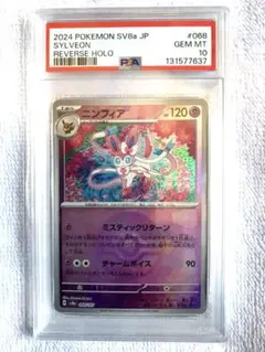 2026年最新】ニンフィア モンスターボール psa10の人気アイテム - メルカリ