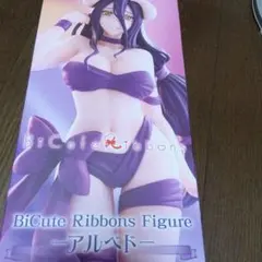 オーバーロード BiCute Ribbons Figure アルベド