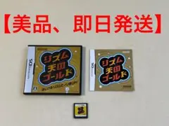 【美品】リズム天国ゴールド