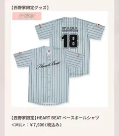 2点セット　西野カナ TOUR 2026 ベースボールシャツ L M 新品未開封 西野カナ TOUR 2026 ベースボールシャツ M 新品未開封 即発送 - メルカリ
