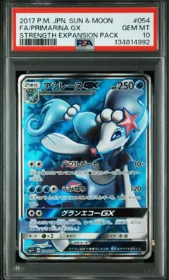 2026年最新】アシレーヌ GX sRの人気アイテム - メルカリ