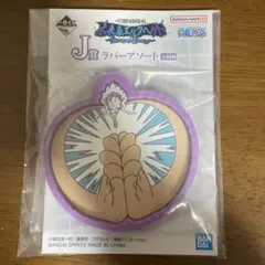 ワンピース　ラバーアソート